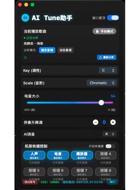 苹果macAI电音助手自动修人声