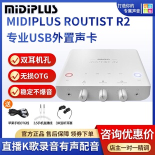 GEN 2024专业USB电脑声卡手机OTG直播设备套 迷笛Midiplus