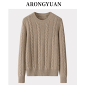 100山羊绒5针绞花女套 鄂尔多斯市产圆领纯色打底衫 粗针休闲毛衣