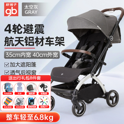 好孩子四轮推车中国铝合金