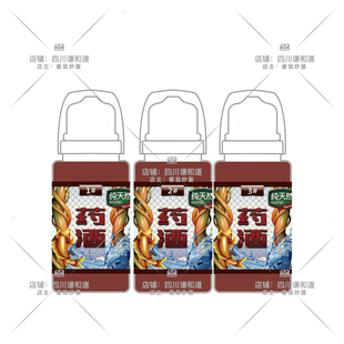 谦和道药酒高浓度黑坑竞技小药 鱼饵添加剂纯中草药穿透力强爆护