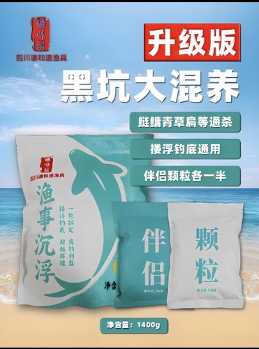 谦和道渔事沉浮大混养饵料黑坑搂浮水库鲢鳙鲫鲤扁草青通用