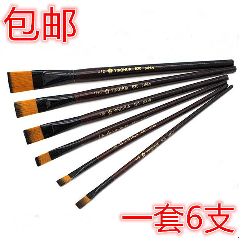包邮尼龙毛画笔排笔水彩水粉笔油画丙烯颜料平头套装美术学生绘画