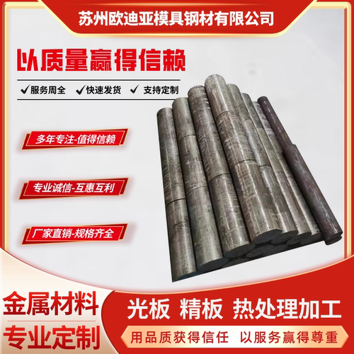 模具钢材 A3 45# 40cr 42Crmo Cr12MoV  P20  H13 S136 圆棒 板材