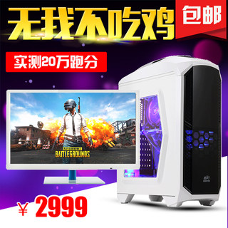 英特尔X79独显 750TI 8g 四核吃鸡游戏主机台式电脑全套送显示器