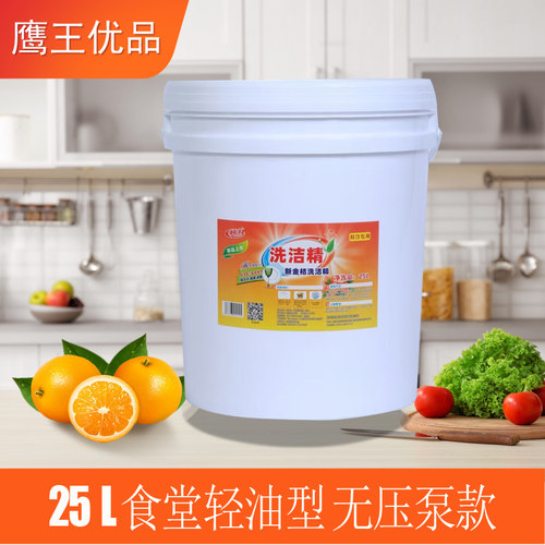 妙孚金桔商用不伤手50斤洗涤剂