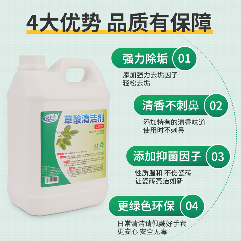 妙孚草酸清洁剂厕所浴室瓷砖卫生间液体去污大瓶高浓度除垢清洗剂