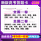 2026新版 高考答题卡全国卷一卷二卷语文数学英语作文高考答题卡纸