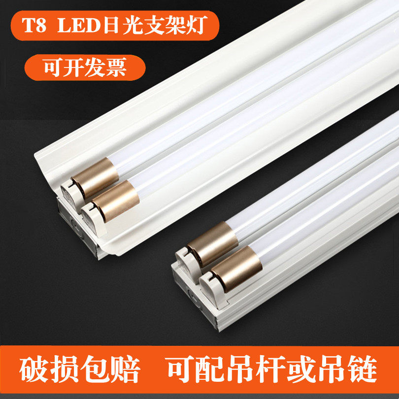 led双管日光灯t8单管工厂车间灯