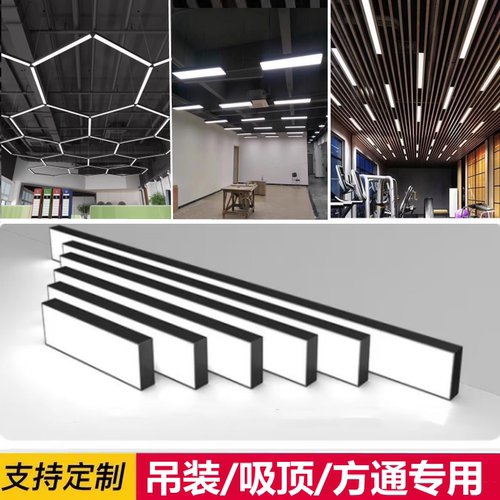 办公灯led长条灯方通灯