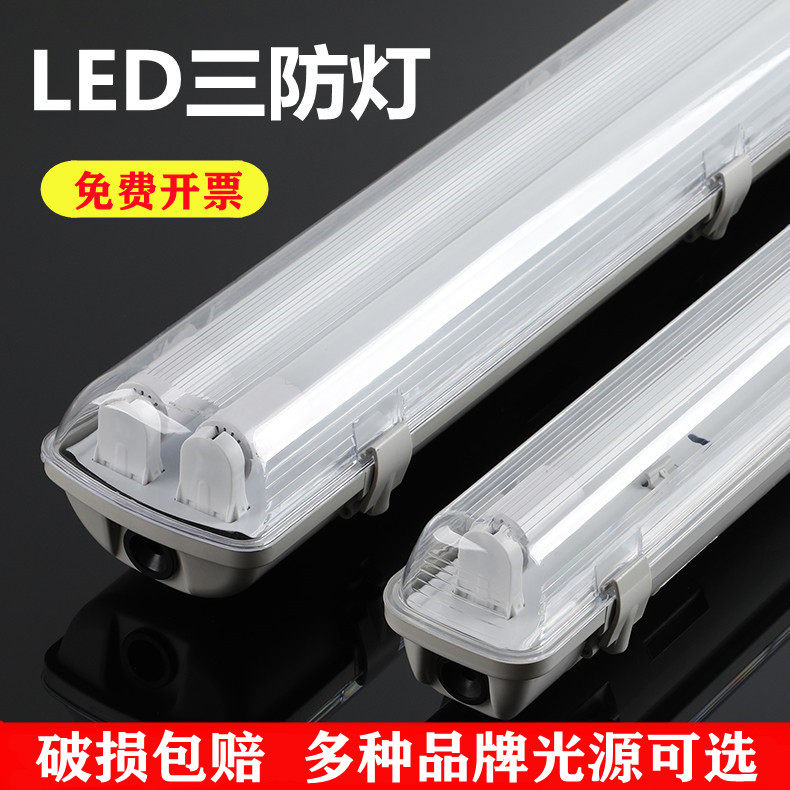 led三防灯双管防爆日光灯防水尘