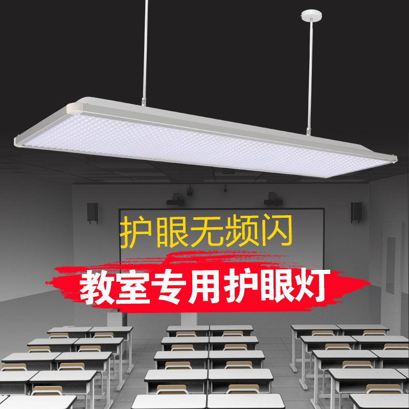 学校教室专用防眩格栅灯格栅灯