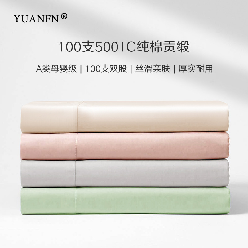 真500T纯棉床单100支新疆长绒棉