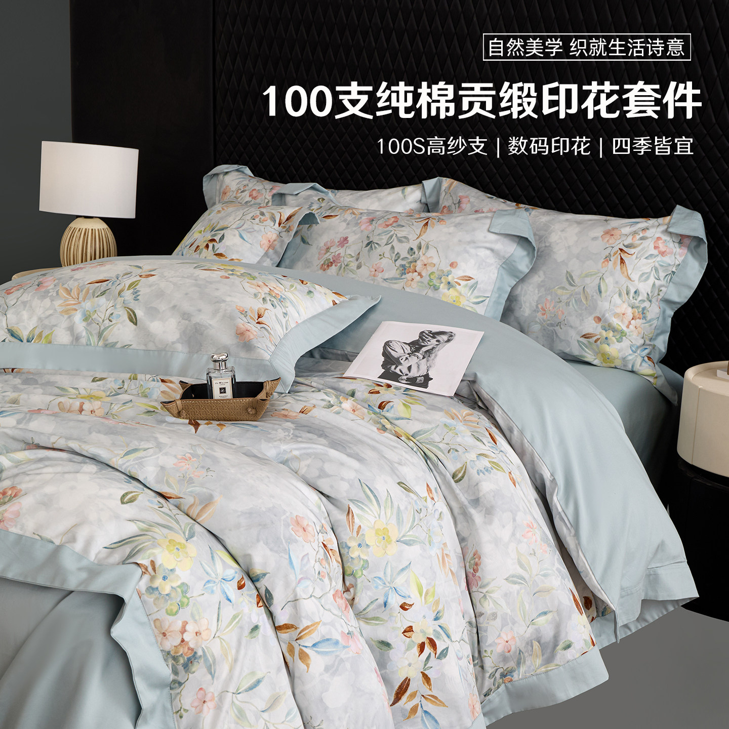 【100支新疆长绒棉纯棉四件套】美式印花A类全棉床上床单2025新款