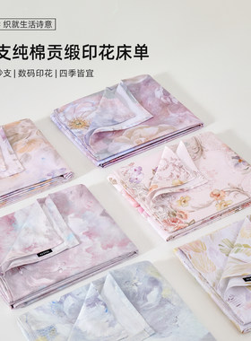 100支纯棉床单单件全棉
