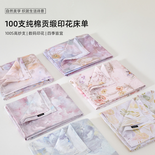 三件套四季 100支纯棉床单单件全棉100%棉贡缎印花 单双人2025新款