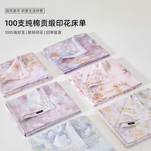 100支纯棉床单单件全棉