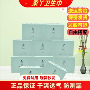 柔丫卫生巾女负离子超薄棉柔亲肤石墨烯透气姨妈巾夜日用学生10包