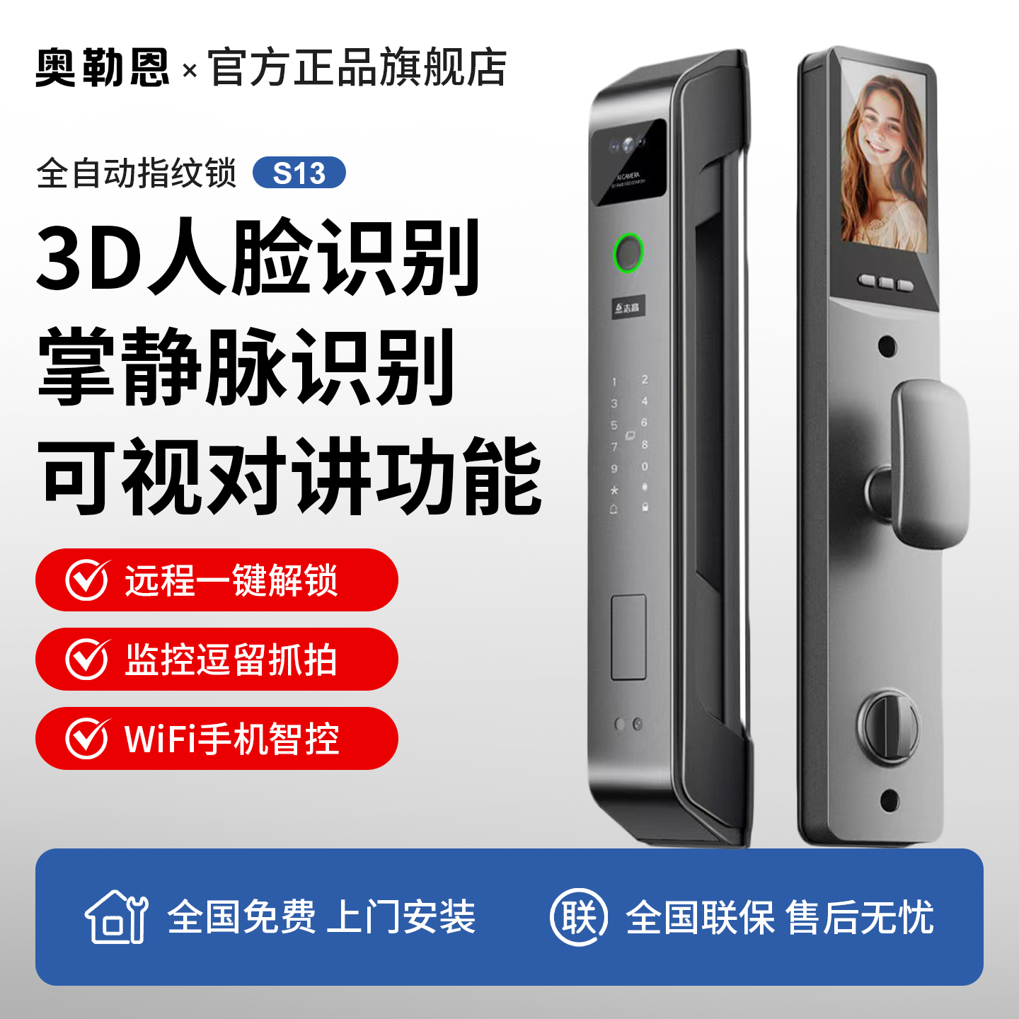 全自动指纹锁防盗门人脸识别猫眼可视监控智能门锁家用电子密码锁