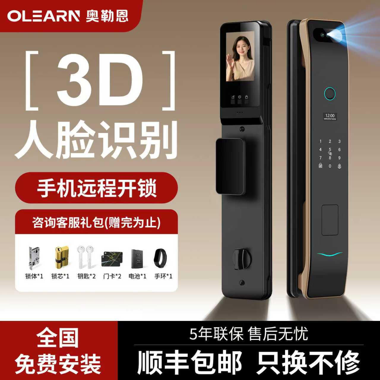 指纹锁防盗门3D人脸识别猫眼可视智能门锁家用电子锁密码锁入户门