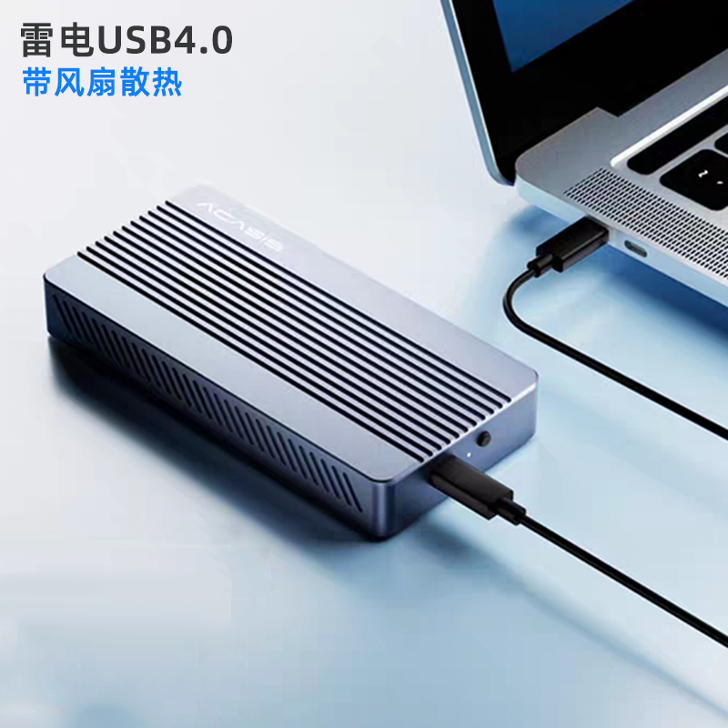 阿卡西斯tbu405pro雷电3硬盘盒nvme外置m2固态USB4.0移动外接存储 电脑硬件/显示器/电脑周边 硬盘盒 原图主图