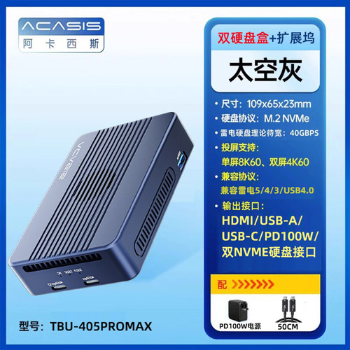 阿卡西斯雷电硬盘盒扩展坞8K投屏