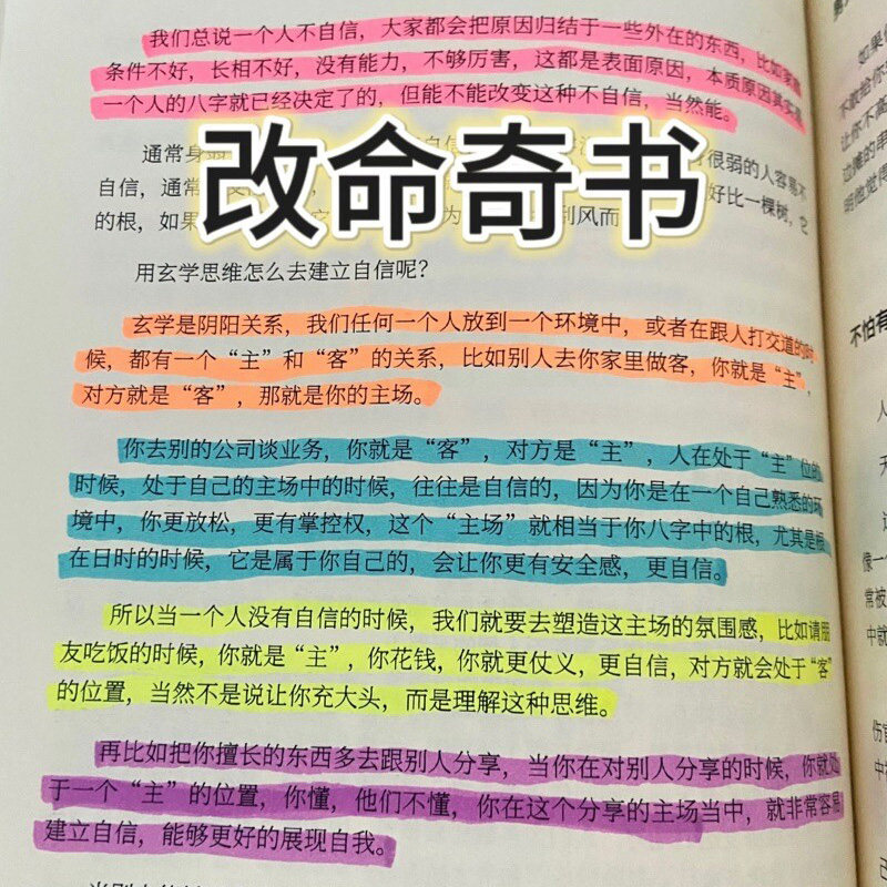 绝版 顶层人权 书籍 谋术 菩萨心肠雷霆手段想做人上人就看这本书