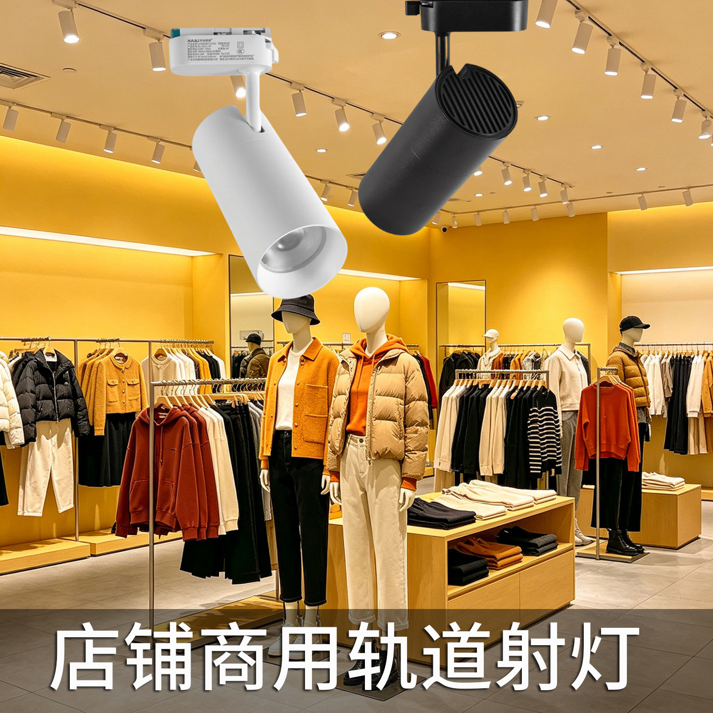 轨道灯led射灯防眩服装店铺商用餐厅4000K明装cob导轨式轨道射灯