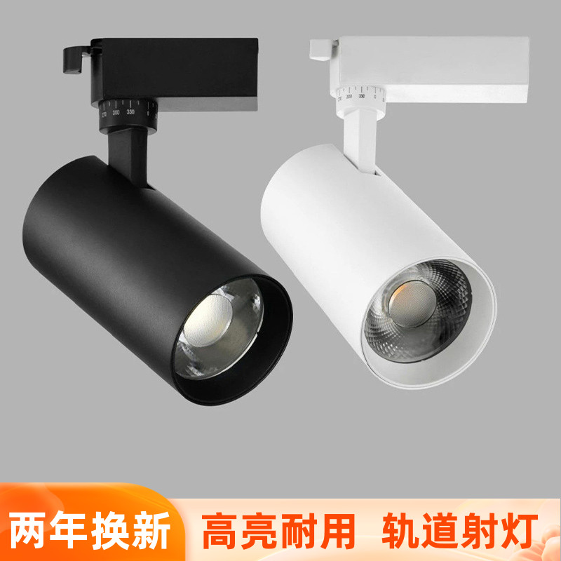 明装led轨道射灯店铺商用高显色餐饮店服装店cob超亮导轨式轨道灯