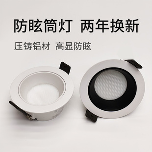 led深杯防眩目筒灯嵌入式家用窄边无主灯三色变光75mm开孔天花灯