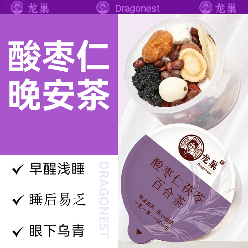 酸枣仁百合茯苓茶情绪不稳睡眠疲惫黄精桑葚百合茯苓山药大麦灵芝 - 实物图