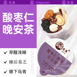 酸枣仁百合茯苓茶情绪不稳睡眠疲惫黄精桑葚百合茯苓山药大麦灵芝