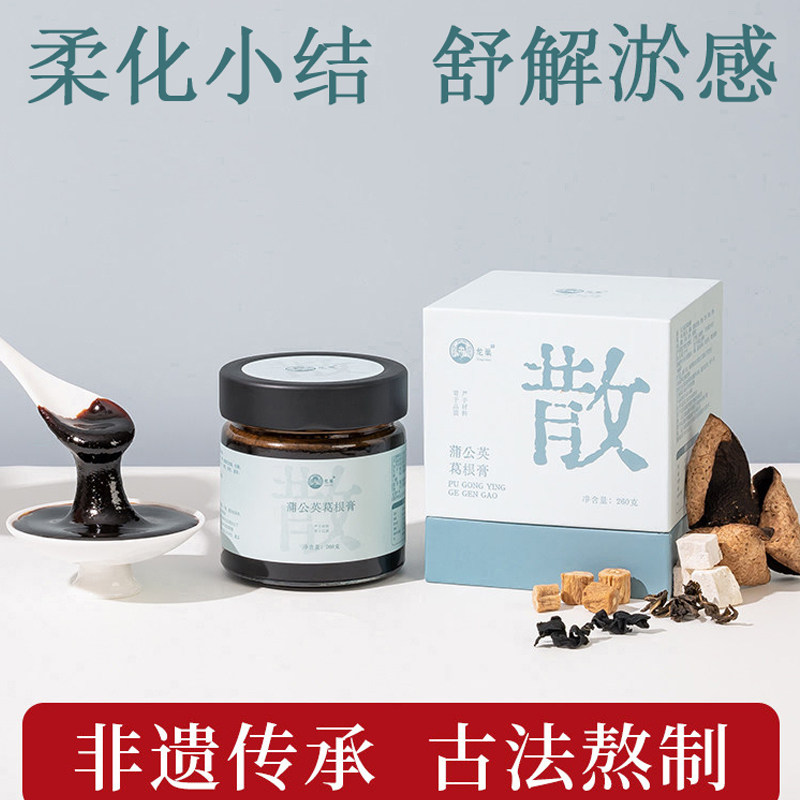 龙巢蒲公英葛根膏疏解久积滞感图片