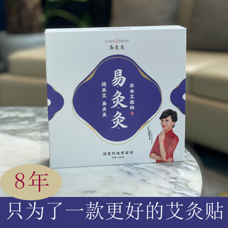 易灸灸调理月经女生宫寒量少不来