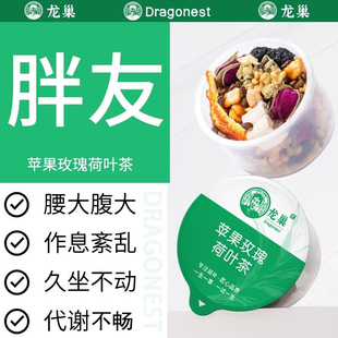 苹果玫瑰荷叶茶胖胖喝桑葚葛根决明子黄苦荞官方正品油切大肚茶