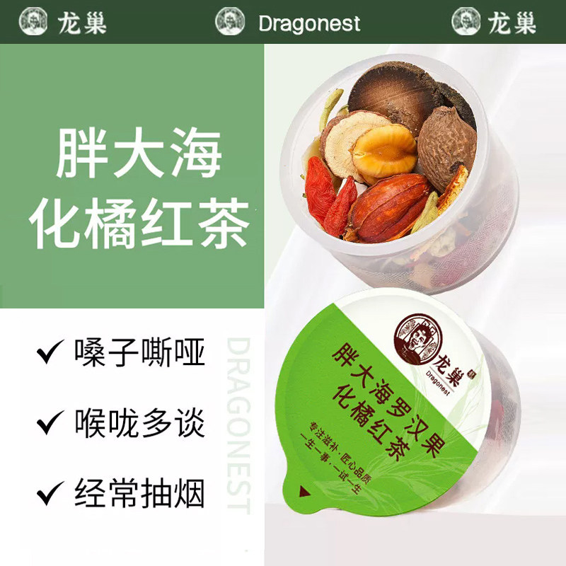 胖大海罗汉果菊花茶化橘红甘草片金银花枇杷养生茶雪梨片陈皮花茶
