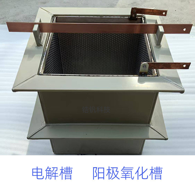 电解槽阳极氧化电解抛光铝合金钛电解除油,橡塑材料及制品,其他塑料制品,淘宝优惠券,粉丝福利购,淘宝优惠卷