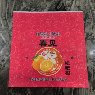 耙耙柑包装袋专用袋柑橘超市送礼手提加厚高档卡通定制透明塑料袋