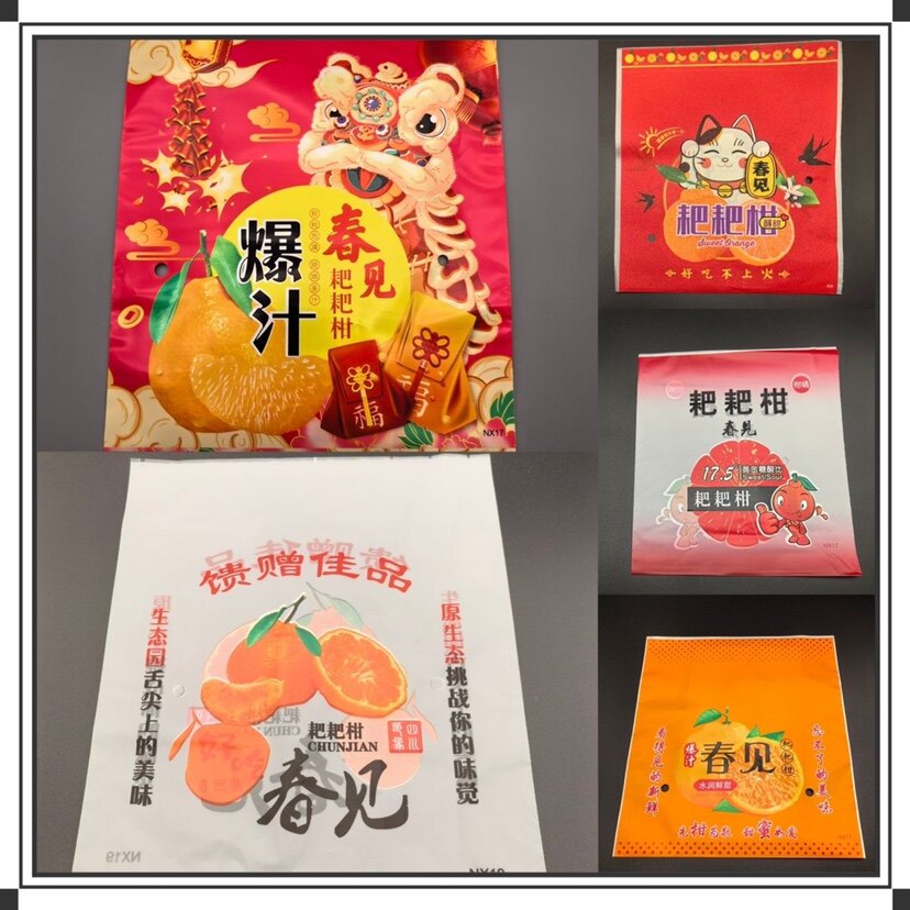 春见耙耙柑包装袋丑桔丑八怪软膜水果包装