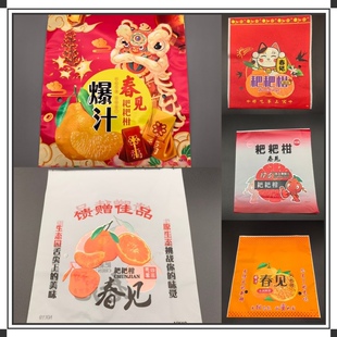 春见耙耙柑包装袋丑桔丑八怪软膜袋四川柔软袋精品高档水果包装礼