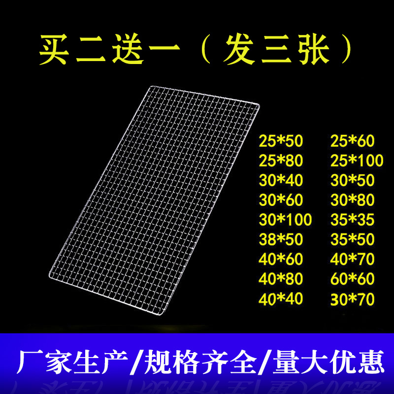 烧烤网格网片烤网架铁丝网烧烤用