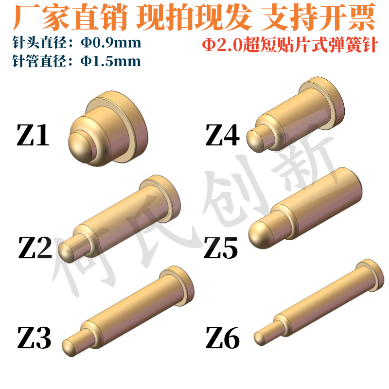 贴片式焊盘充电顶针弹簧顶针PCB