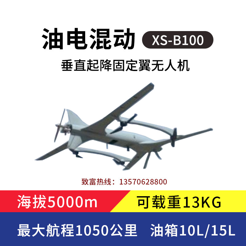 油动混合垂直起降无人机固定翼复合多旋测绘侦察远程配送载重13kg,模玩/动漫/周边/娃圈三坑/桌游,无人机/穿越机/穿越机配件,淘宝优惠券,粉丝福利购,淘宝优惠卷