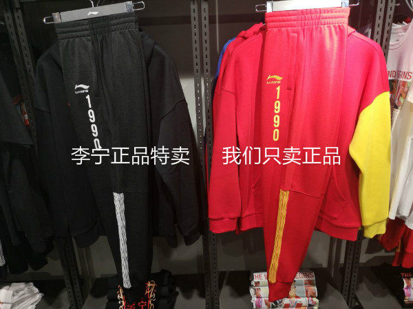 中国李宁巴黎时装周走秀款经典李宁标卫衣卫裤afdn453/aklnb69