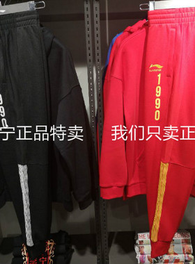 中国李宁巴黎时装周走秀款经典李宁标卫衣卫裤AFDN453/AKLNB69