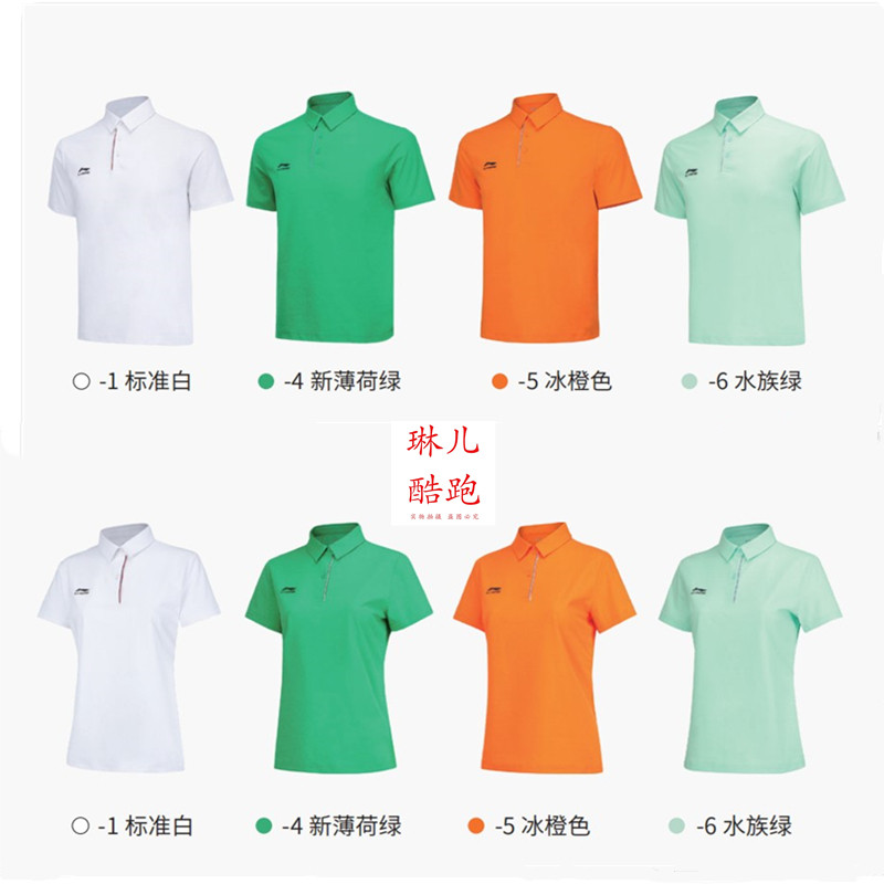 李宁团购系列2022新款短袖polo衫