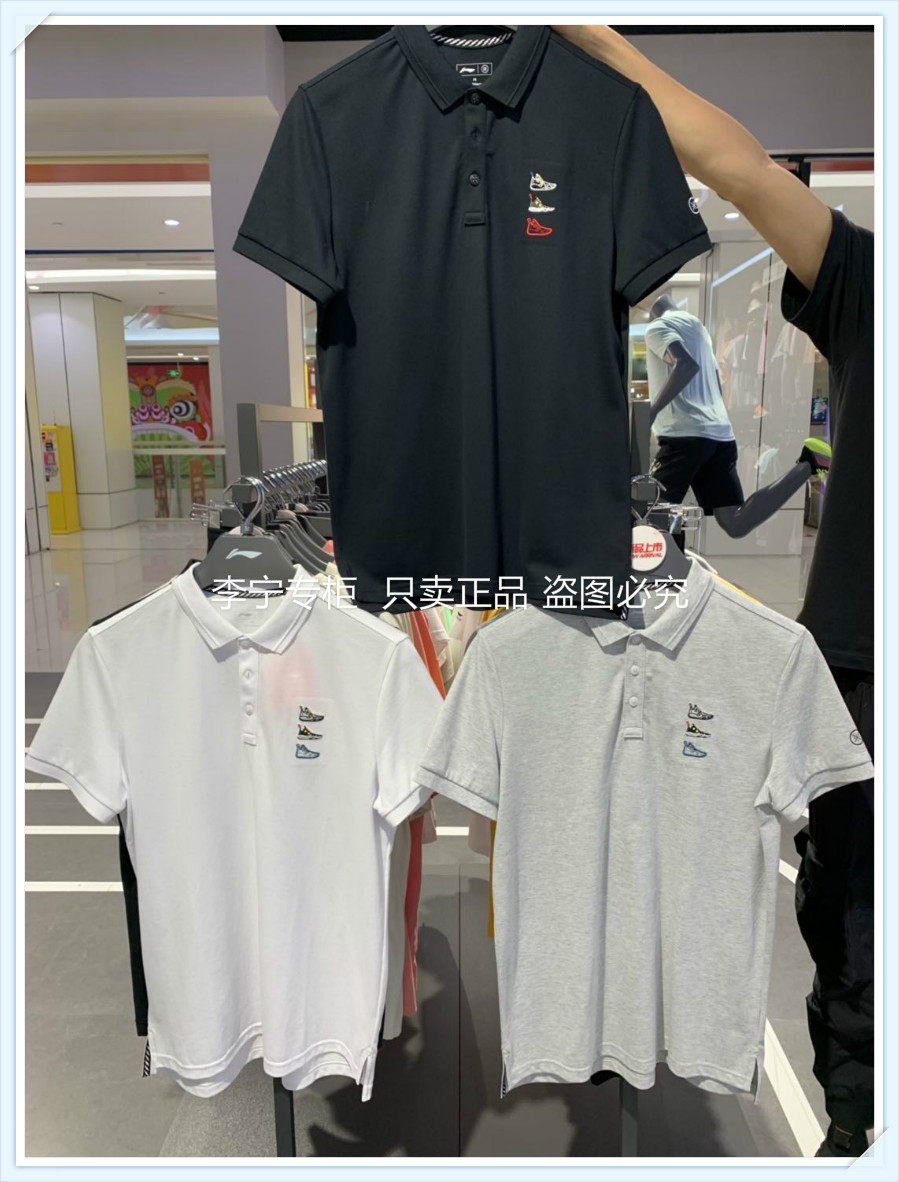 李宁短2020新款袖8男上衣运动服