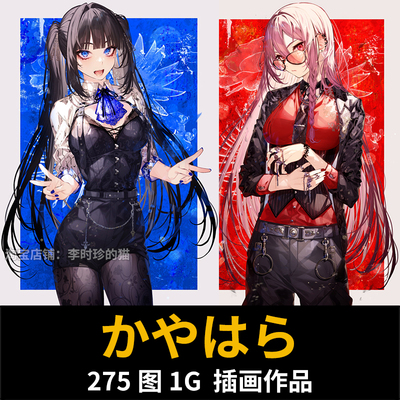 画师 かやはら kaya7hara 日系女孩插画半厚涂插画图集绘画临摹
