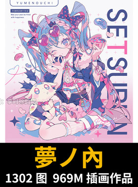 画师夢ノ内 yume335 日系少女插画画集绘画临摹壁纸头像参考素材