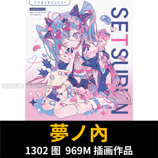 画师夢ノ内 日系少女插画画集绘画临摹壁纸头像参考素材 yume335